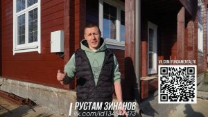 Фундаменталь76 I Проект "Немецкий"