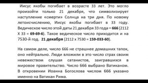 146. На плащанице изображён не Исус. Аслан Уарзиаты