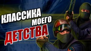 КАК ТУТ СТРЕЛЯТЬ? | Counter-Strike 1.6 / Контр Страйк 1.6 | #2
