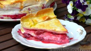 Время опустошать летние запасы. ПИРОГ ИЗ ЛАВАША С ТВОРОГОМ И ЗАМОРОЖЕННОЙ ВИШНЕЙ