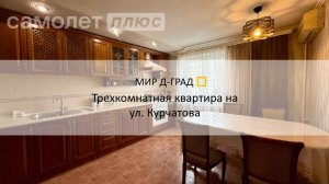 3 кмн. кв. на ул. Курчатова, д. 14, 84 м², 4 этаж, г. Димитровград