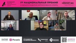 Номинация 22. Picvario | Лучшее семейное корпоративное мероприятие