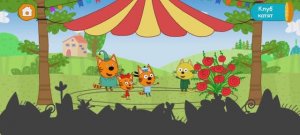 Три Кота Мультфильм Игра в Цирк.