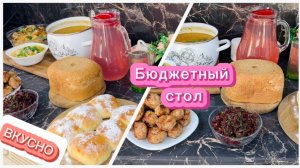Недорого и вкусно, как накормить семью без ущерба кошельку, меню на три дня