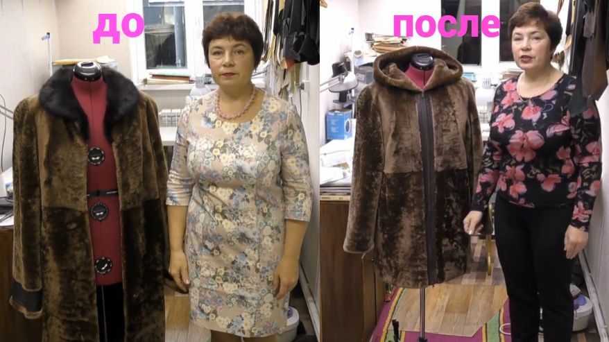 Как превратить старую шубу, в удобную и модную . Шуба 7 . До и после ремонта . смотреть онлайн