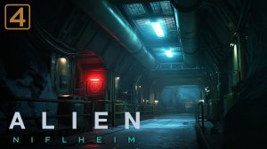 🪐 ALIEN: Niflheim — 4 Серия | настольная игра по миру “Чужого”