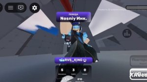 1 на 1 с RVS_KING на ножах в ROBLOX | RIVALS