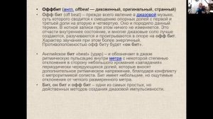 Музыка для настоящего времени 11. Музыка из Вавилона. (Ирина Салманова)