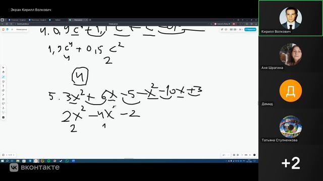 Многочлены 7 класс