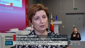 О безопасности в интернете на региональном родительском собрании