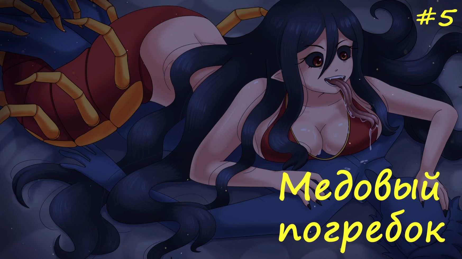 Медовый погребок/ Что это был за мёд? / part 5