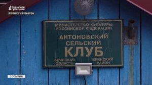 В брянской деревне Антоновка уложили асфальт на старейшей улице