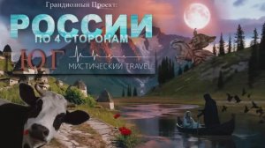 Тайны Города Мёртвых. Неожиданный гость на месте гибели Сергея Бодрова. Мистический Кавказ