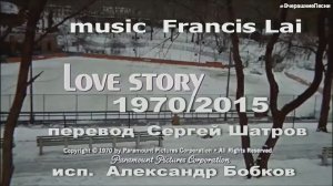 🇺🇸  Love Story. Песня из х.ф. 1970 на русском.