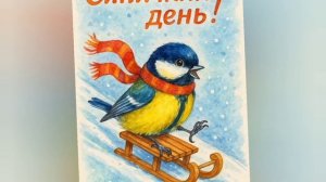 Синичкин день