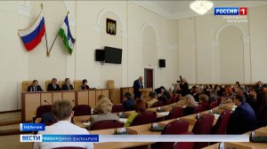 В Парламенте КБР рассмотрели вопросы развития гражданского общества