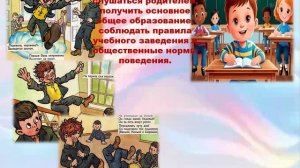 Чтобы не было беды! Авт. Польная Е.Н.