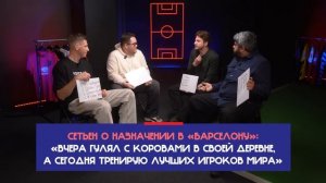 Худшие тренеры топ-клубов I Обратный отсчет