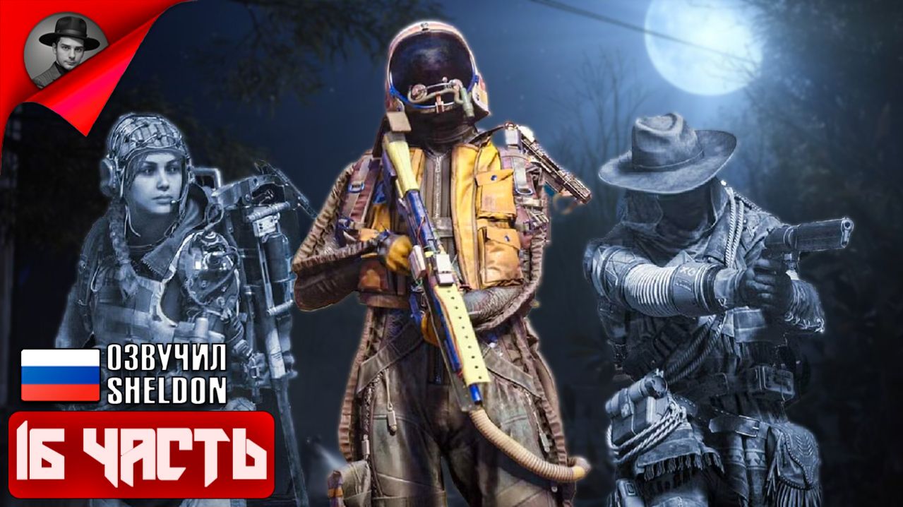 ARC RAIDERS НОВЫЙ ШУТЕР ➤ ТОСКАЕМ ЛУТ #16