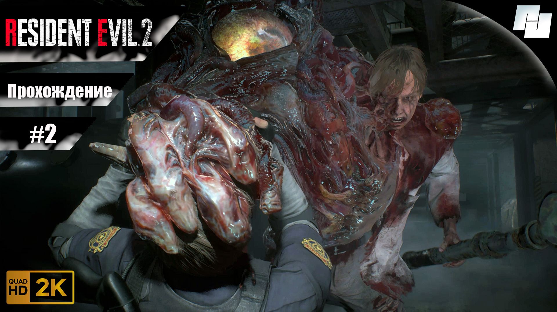 RESIDENT EVIL 2  // Прохождение #2 (Русская озвучка)