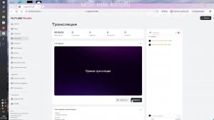 .о призрак \|/ Стрим