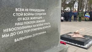 3 декабря 2024 День неизвестного солдата