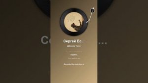 Сергей Есенин В этом мире я только прохожий 2