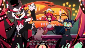 Песня Чарли и Эмили Отель Хазбин 7 Серия 2 Сезон На Русском