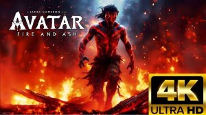 Аватар 3 Пламя и Пепел — Русский трейлер 4К 2025