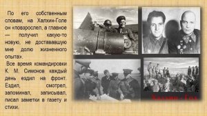 Жди меня, и я вернусь...