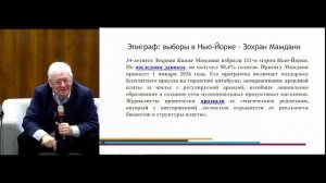 Научно-отраслевая секция «Экономические науки»