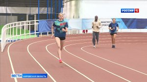 Кировские легкоатлеты готовятся к началу зимнего сезона