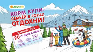 Прямая трансляция розыгрыша призов от компании «Мария-Ра»