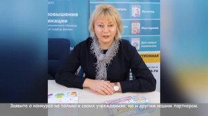 Объявляем Всероссийский профессиональный педагогический конкурс Лучшие педагогические практики