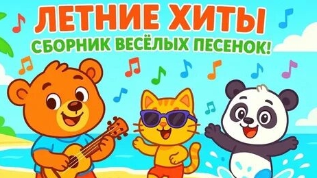Сборник песенок для детей,❤️💥💫💯 ХИТЫ ГОДА Песенки для детей, Песенка для детей