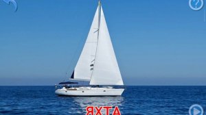 Изучаем Технику и Транспорт. Карточки Домана для детей. Учимся играя.