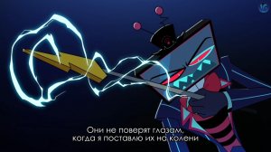 Песня Вокса Отель Хазбин 7 Серия 2 Сезон На Русском