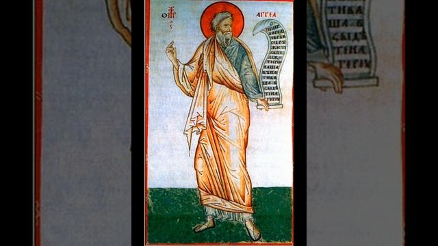 Книга пророка Аггея / Ветхий Завет / Библия / АудиоБиблия / Слушать Библию/Библия на русском языке смотреть онлайн