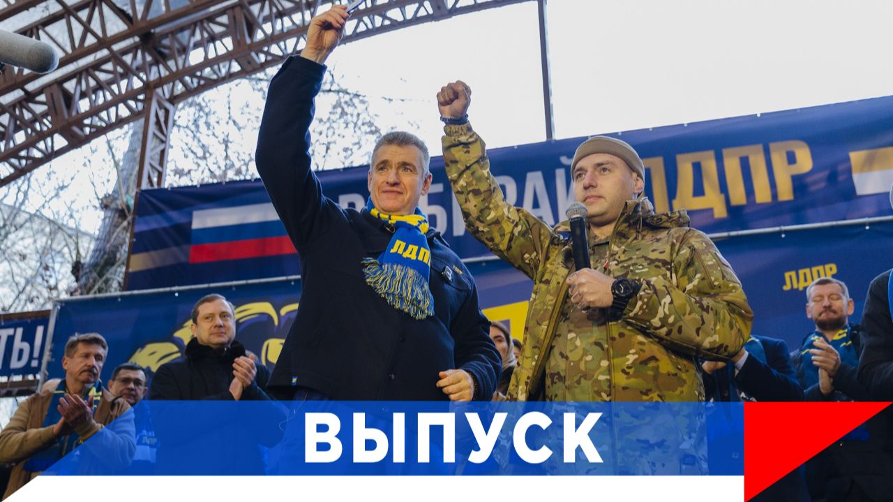 Слуцкий: Нас не победить! смотреть онлайн