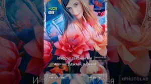 Навсегда, фьюжн, YU-LA&Esenia