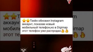 Новости дня о Тэхёне 12.11.25❤✈️❤