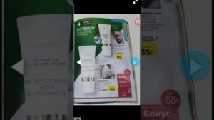 смотрим каталог Фаберлик 19/2025