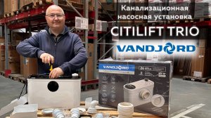 Обзор канализационной насосной установки CITILIFT TRIO VANDJORD 600Вт с ножами!