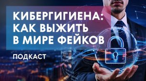 Три правила безопасности: смена паролей, обновление приложений и табу на беседы с незнакомцами