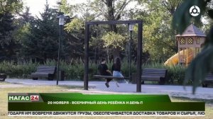 20 ноября - Всемирный день ребёнка и день педиатра