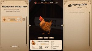 Cowboy Life Simulator -  КАБАН БОСС 🕹Эпизод 5