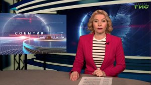 "События" от 20.11.2025 (вечер)