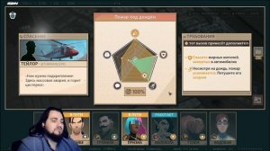 Разобщение в Dispatch эпизод 7