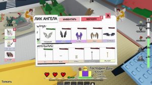 оберегаем дурачка в роблокс за ангела хванителя
