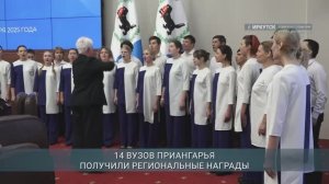 Главные новости Иркутской области, 20 ноября 2025 года